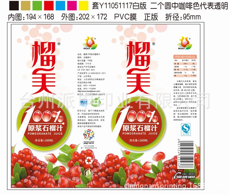 專(zhuān)注定制 高品質(zhì)芒果飲料PVC收縮標(biāo)簽與滴膠滴塑產(chǎn)品解決方案